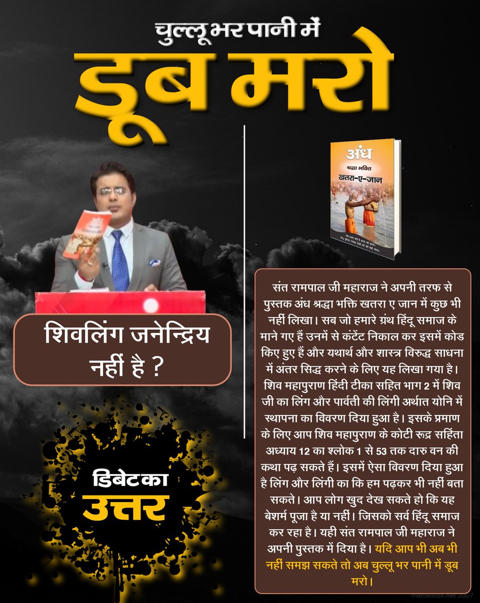 Antriksha_Das's tweet photo. Understand the knowledge  properly then debate otherwise #चुल्लू_भर_पानी_में   डूब मरो
First India News Exposed. https://t.co/HhPnIZxg8o