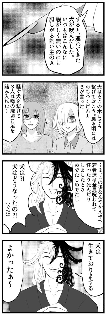 夏なので、怖い話してくれる道満再掲 