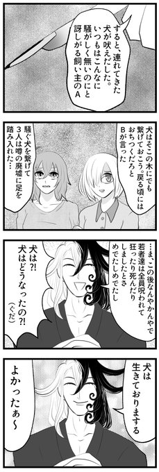 夏なので、怖い話してくれる道満再掲 