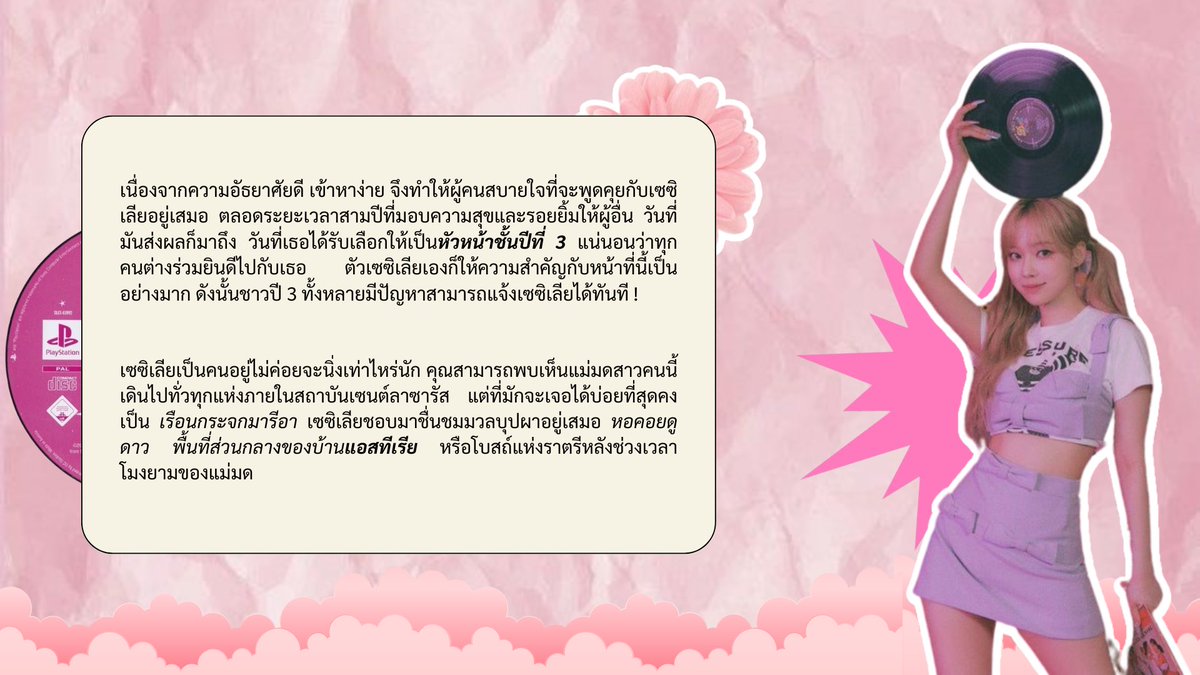 hersunkissed's tweet photo. #COWITHMEFREE_STLAZ

(( — Bellobeb สวัสดียามดึกชาวลาซารัสทุกท่าน ! อาจล่าช้าไปสักเล็กน้อย แต่เค้ามาเปิดโคใ้ห้ เซซิเลีย เมกัสสาวพ่วงด้วยตำแหน่งหัวหน้าชั้นปีที่ 3 แล้วค่ะ 🫶🏻 สนใจตำแหน่งใดกดเฟบไว้ได้เลยและเราจะทักไปหาคุณให้ไวที่สุดเลย 

+ https://t.co/Vuk5hgWSfh
