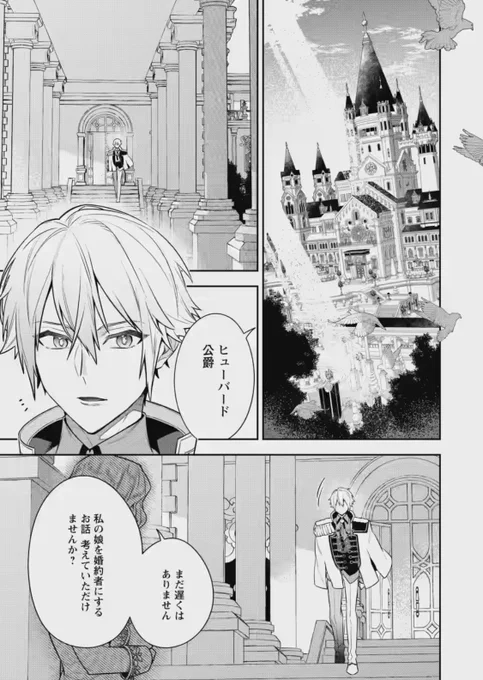 本日コミカライズを担当させていただいている、「死にたくないので、全力で媚びたら溺愛されました!」の先読み最新話11話(1)がアプリで更新されました。よろしくお願いします📷 https://t.co/0VDvcNPS0x 
