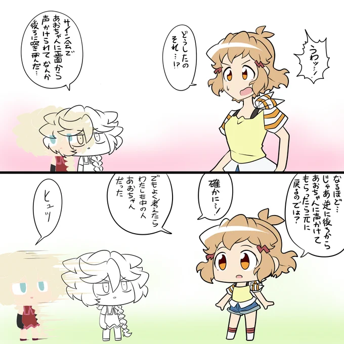 真正面からインパクト 