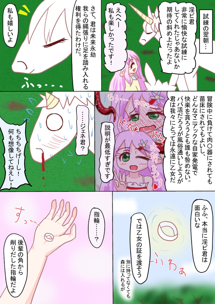 楽しかった試練、エピローグ
何がとは言いませんが俺なら喜んで買います
もうちょっとだけお付き合いいただければ 