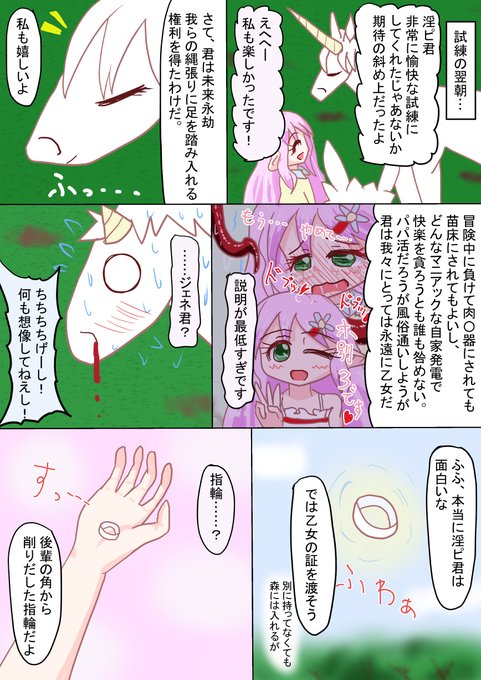 楽しかった試練、エピローグ
何がとは言いませんが俺なら喜んで買います
もうちょっとだけお付き合いいただければ 