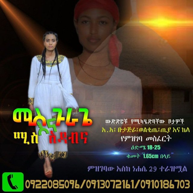 ሚስ ጉራጌ እና ሚስ አዳብና (ያዳብኒ መልካማ) በወርሃ መስከረም  20016 ዓ.ም  በድምቀት ይካሄዳል። የጉራጌ ቆነጃጂት የመመዝገቢያው ግዜ ሳያልቅ ፈጥናቹ ተመዝገቡ። 
አዘጋጅ አዳብና በክስታኔ ዓለም አቀፍ ወጣቶች ማህበር እና ተባባሪ አጋር ድርጅቶች።