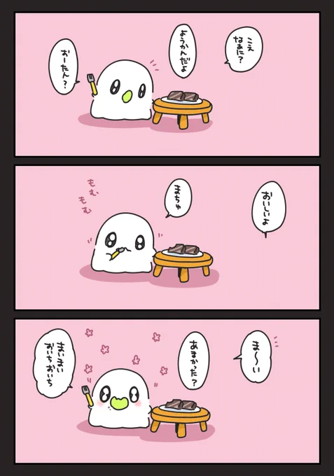 ようかん #おばちぇ #pixiv https://t.co/qHRwqInSvX 