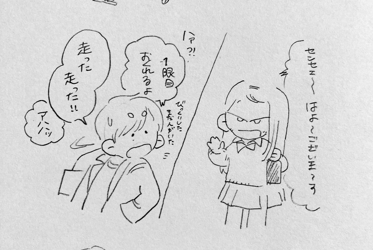一次創作   シホ先生と遅刻常習犯ミズキ 