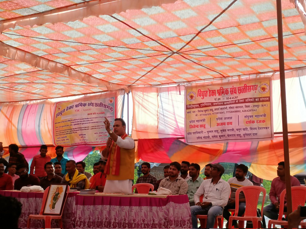 तीसरा दिन विद्युत ठेका श्रमिक संघ C.G <a href="/CspdclOfficial/">CSPDCL</a> के  ठेका आउटसोर्स कर्मचारियो की विभाग मे समायोजन  मांगे तो <a href="/bhupeshbaghel/">Bhupesh Baghel</a> आप पुरी नहीं कर पा रहे हो आपके झूठे जनघोषणा पत्र के आश्वासनो के कारण ही आज विद्युत विभाग के #ठेका_आउटसोर्स कर्मचारियों को मजबूरन  हड़ताल करनी पड़ रही है