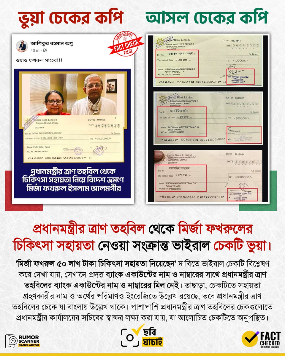 নোংরা অপপ্রচারের মাধ্যমে ফ্যাসিস্ট শাসকগোষ্ঠী দেশবাসীকে বিভ্রান্ত করার ব্যর্থ চেষ্টা করছে। কিন্তু জনগণ জেগে আছে। ইতোমধ্যে দেশবাসী এসব প্রোপাগান্ডাকে ধিক্কার জানিয়েছে।  সত্যকে মিথ্যা দিয়ে ঢাকা যাবে না।

দেখুন 
tinyurl.com/bdext97f

#StepDownHasina
#FreeKhaledaZia