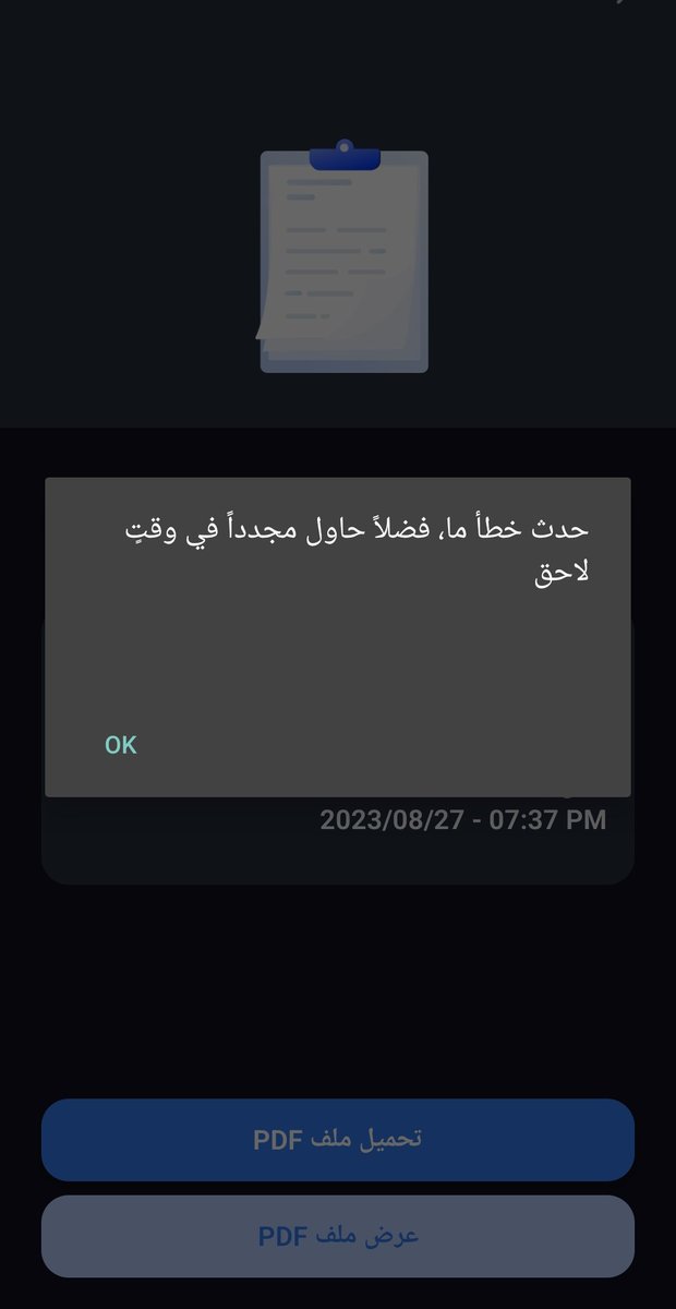 ss_050_ss's tweet photo. @AlRajhiBankCare @Hanan369Al كل مااضغط تحميل الملف تطلع هالرسالة ؟؟ https://t.co/13GMrmMySd