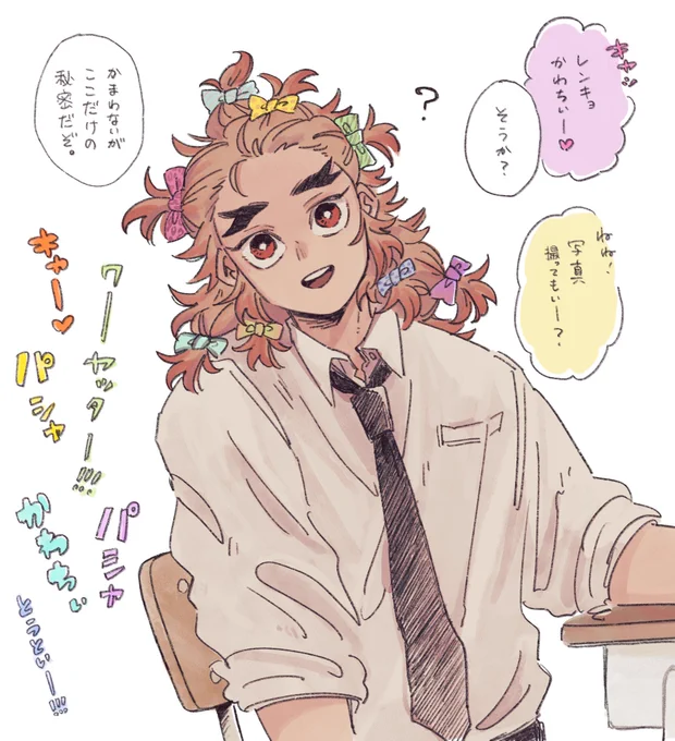 ギャル生徒(数名)とお昼休みを過ごしたレンキョ 