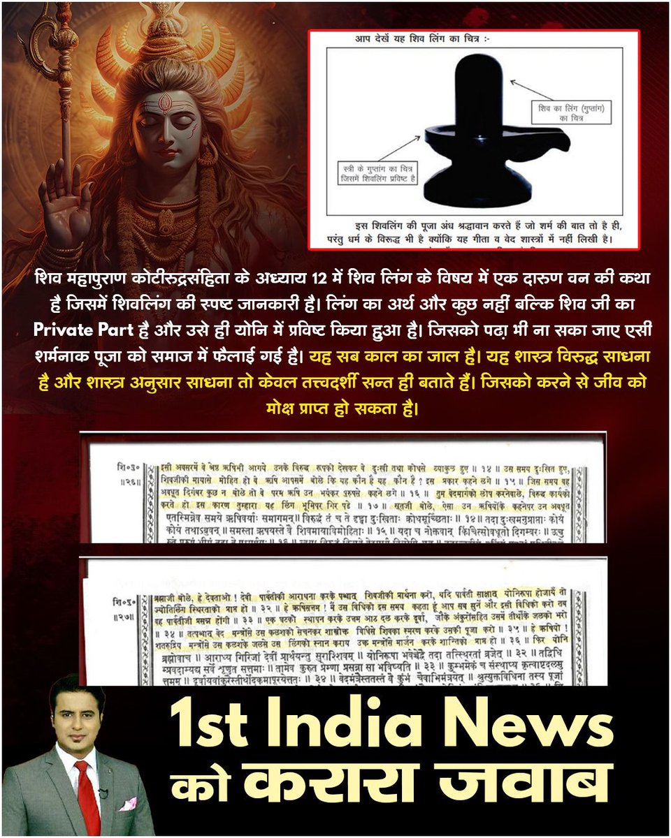 das_chhatrapal's tweet photo. #चुल्लू_भर_पानी_में   डूब मरो
गीता अध्याय 15 श्लोक 16-17 तथा अध्याय 8 श्लोक 20 से 22 में किसी अन्य पूर्ण परमात्मा के विषय में कहा है जो वास्तव में अविनाशी है।

First India News Exposed

https://t.co/MIqSdRMM4o… https://t.co/Q5IrVGSwJw
