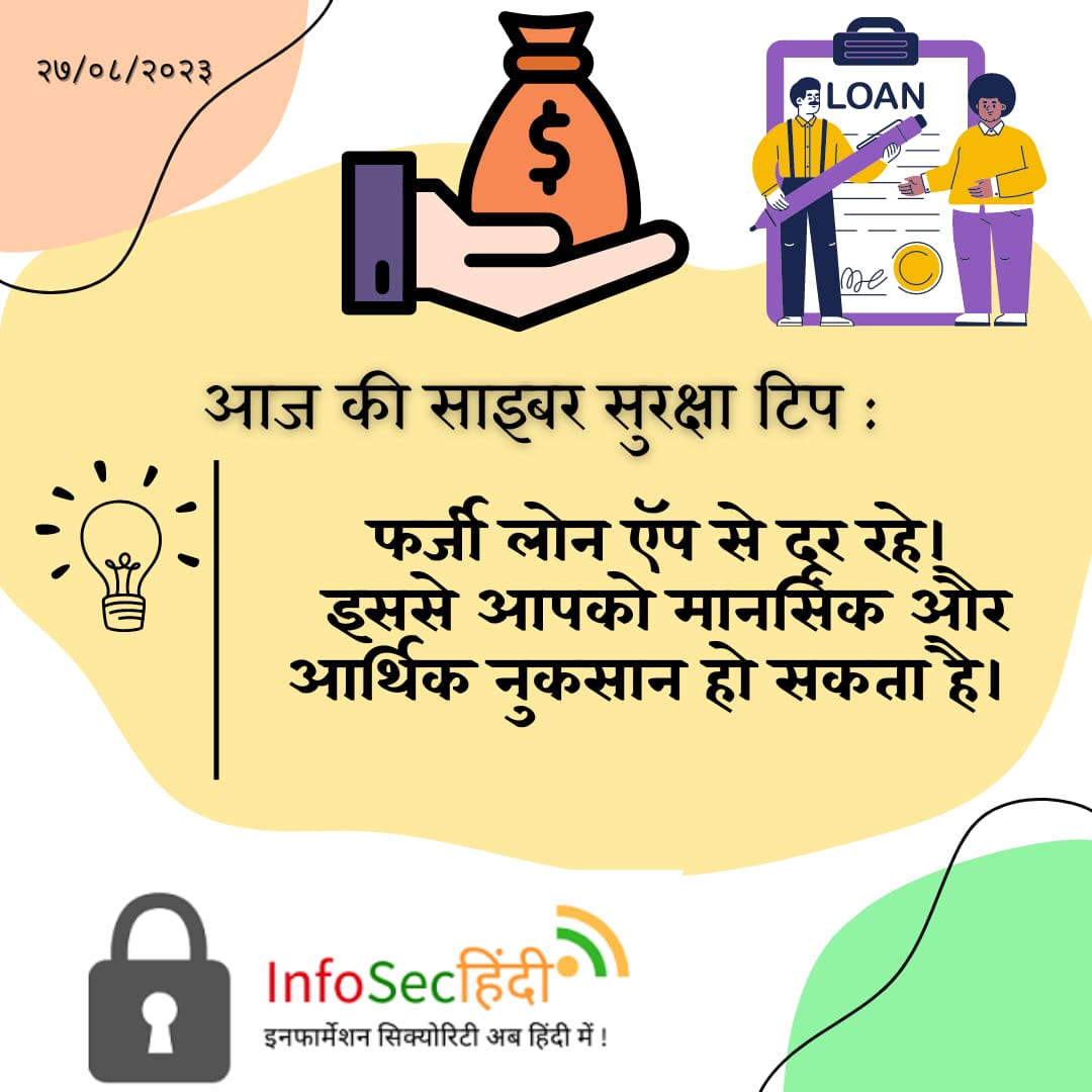 InfoSecHindi's tweet photo. Cyber Security Awareness Tip of the day 📢
 
#CyberSafety #CyberFit #CyberAlert #CyberSecurity #OnlineSecurity #OnlineSafety #informationsecurity #MahaCyber #InfoSecHindi  #cybersecurityawareness #tipoftheday
#SaferWithGoogle
#RahoDoKadamAagey https://t.co/jtqFydVW3p