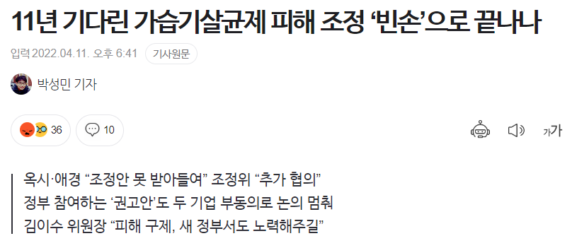 yuionyeon's tweet photo. 가습기살균제 사망사건을 잊거나 잘 모르는 사람들이 생기는거 같더라..신고된 사망자만 1,740명에...사참위 추산 20366명 가량이 사망한 걸로 추정하고 있음...당연히 부상자와 노출자는 더욱 많고, 작년에 옥시와 애경 두 가해기업이 피해조정안을 거부해서 피해보상이 또 무산되었어..다들기억해줘 https://t.co/bOfXui6OIE