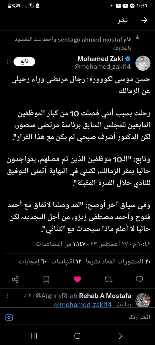 لاتعليق بجد ربنا يخدكم  #اقاله_اشرف_صبحي