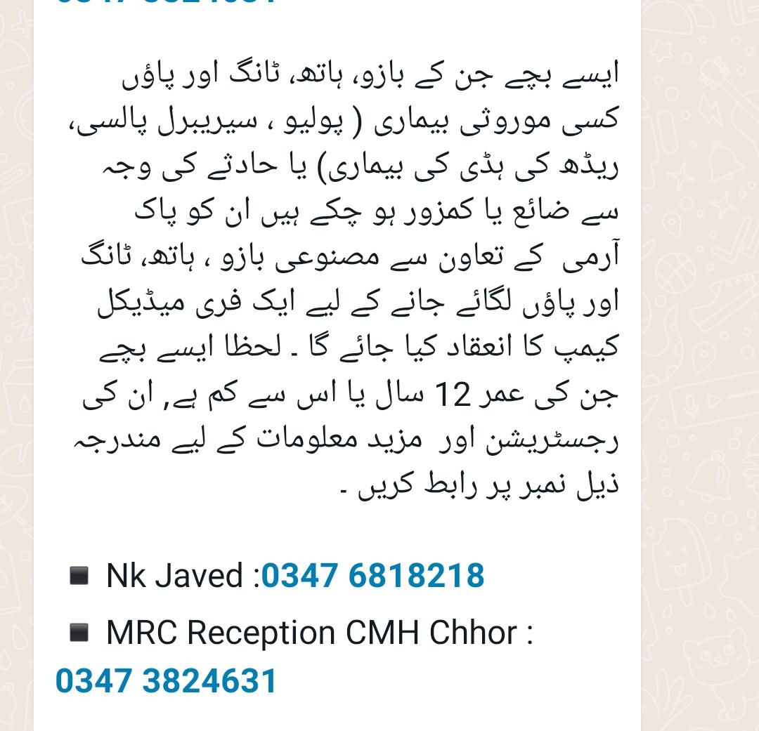 Javed Allahdad 🇵🇰 tweet media