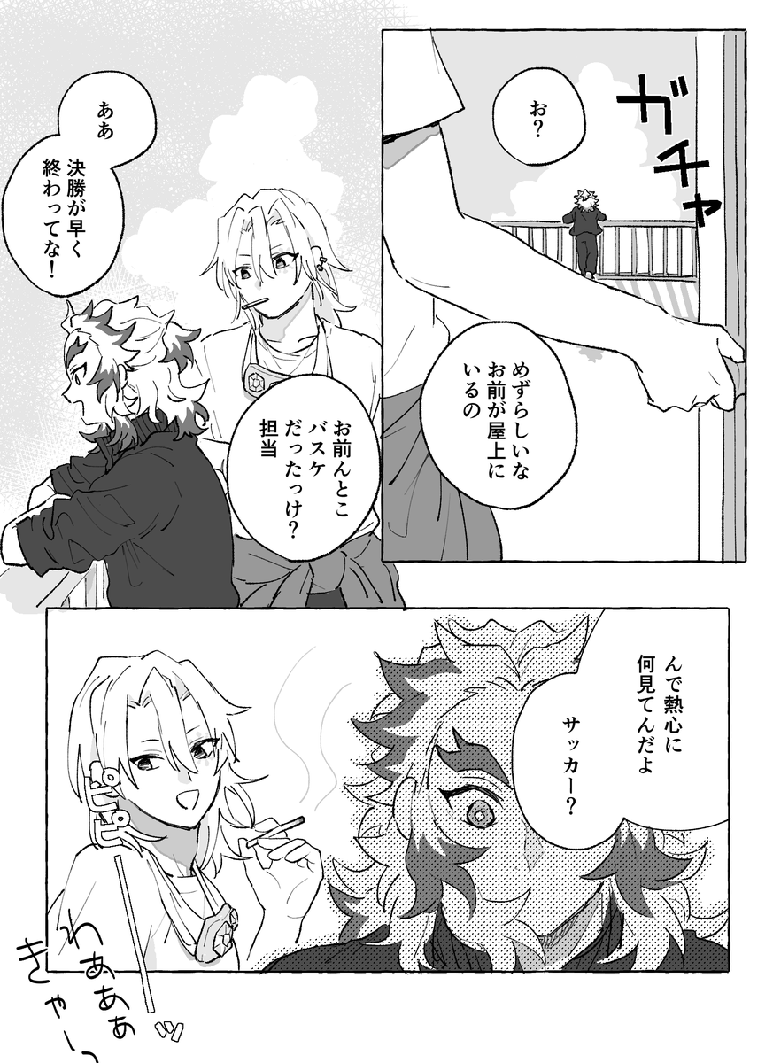クラsマッチ🔥(→)🎴