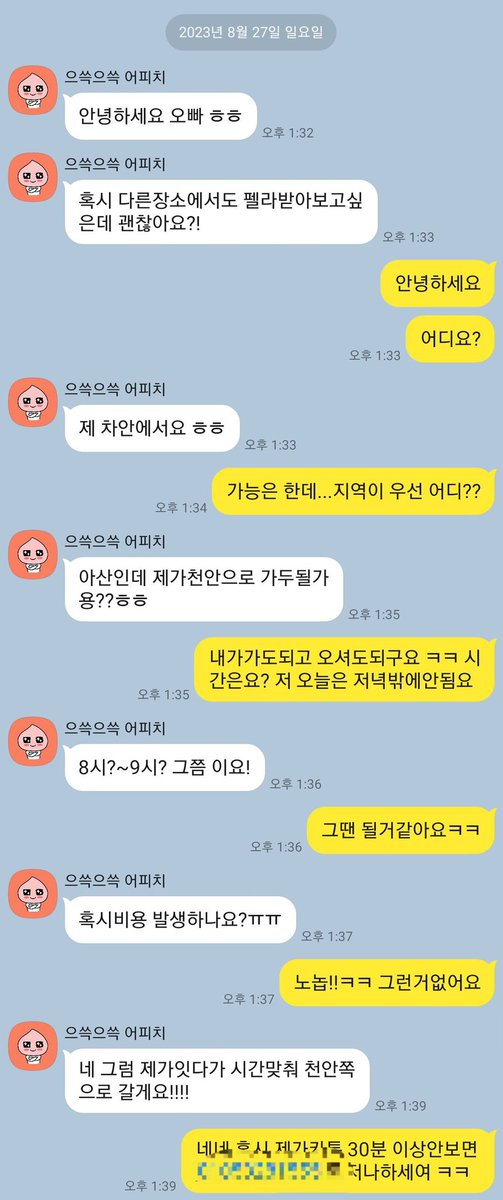 상상이상으로 이뻐서 놀랫다너...커닐로안끝날뻔햇네..

커닐과 펠라도 구분할줄 모르는너... 남자일까바 몇번 확인톡했네...

너무이뻐서 1차로 놀래고 옆트럭에사람때문에 2차로 놀랜날...

#섹트 #커닐 #성향 #마사지 #DM