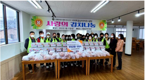 lionsclubs's tweet photo. Kimchi is an essential food item in people's everyday diet in South Korea. Lions of District 354G delivered freshly made kimchi to vulnerable neighbors. By obtaining a grant from LCIF, they were able to serve over 50 households. #LCIFLions #ThankYouLions #WeServe https://t.co/tYvASiZ3tt