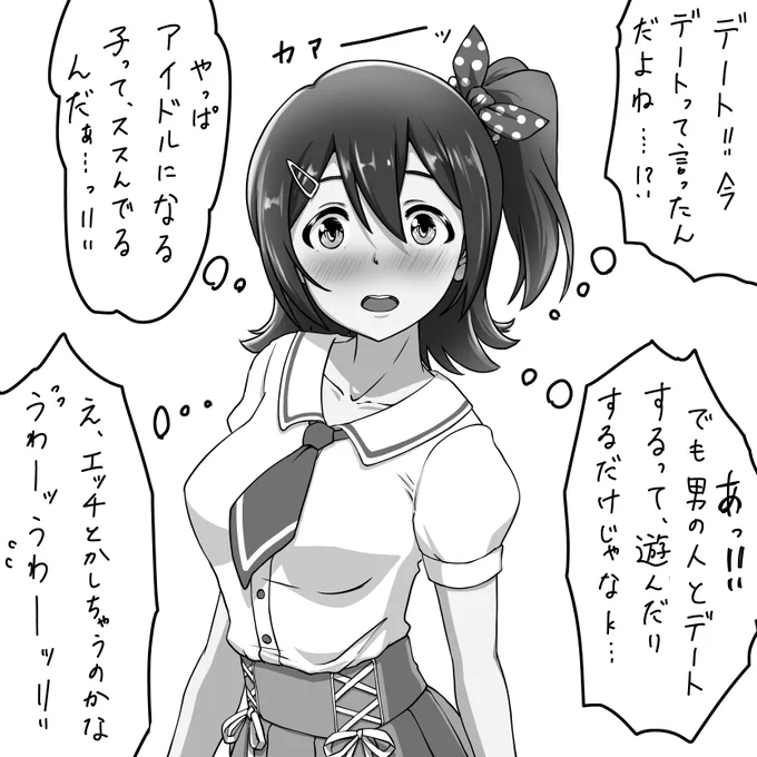 ここの未来ちゃの表情がグッときたという話

 #ミリアニネタバレ感想 