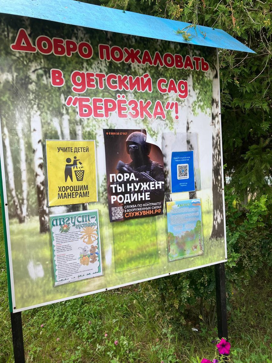Ты нужен родине, пиздюк!