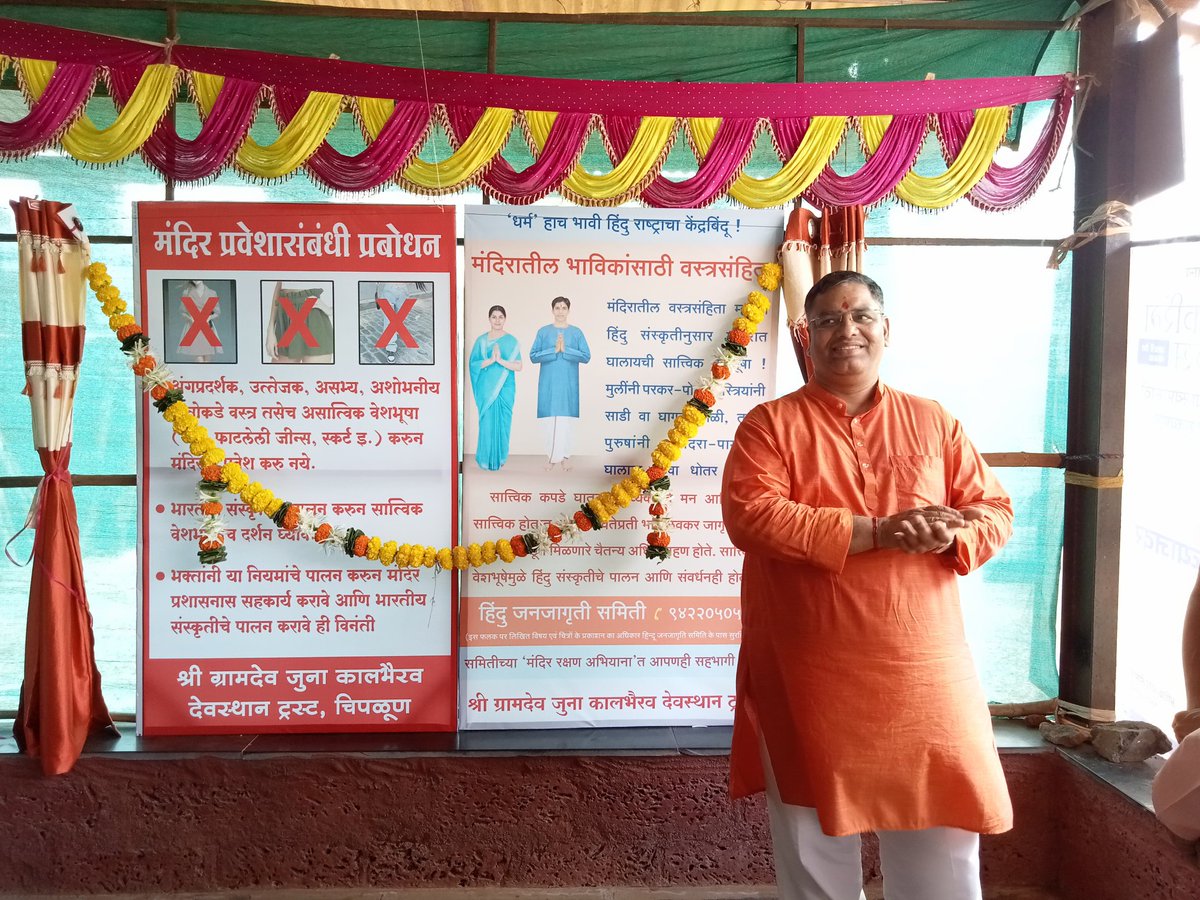 हिंदू हुं गर्व हैं tweet media