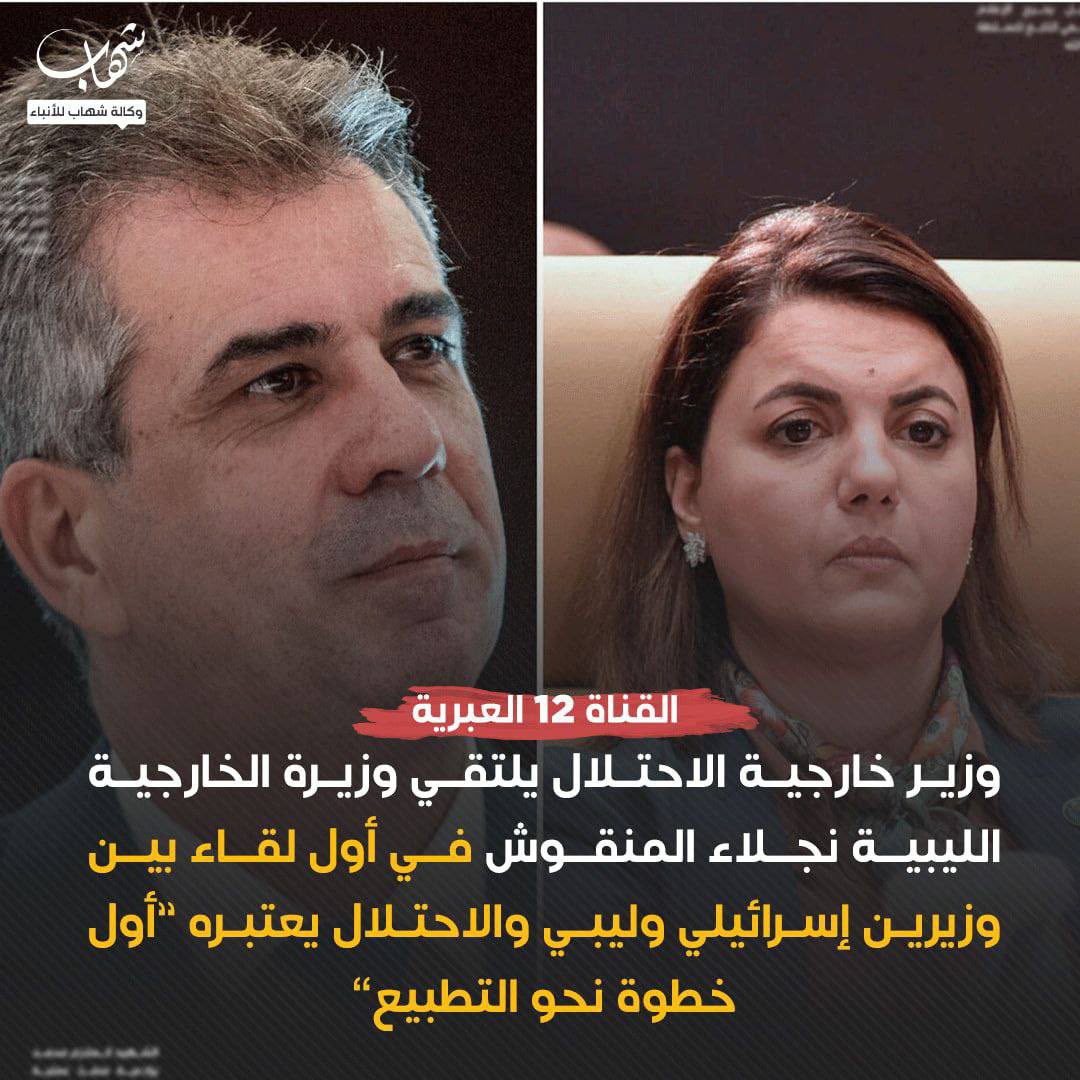 AvaZolari4TX's tweet photo. A historic moment unfolds as the Israeli and Libyan foreign ministers meet for the very first time, sending shockwaves through the Arab world. Diplomatic breakthroughs like this signify changing dynamics in the region. 🤝🌍🇮🇱🇱🇾 #DiplomaticProgress #MiddleEast https://t.co/Whnjb0K7HR