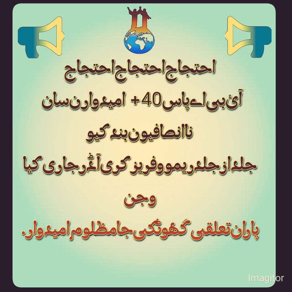 LolaiJamil's tweet photo. ھاڻي ته سنڌ جو وزير اعلي به رٽائرڊ جج آهي اڃا به جيڪڏهن ويٽنگ اميدوارن سان انصاف نه ٿيو ته پوء ڪرپٽ وزيرن تي ڪھڙيون ميارون

#RestartPSTJESTProcess

@SindhCMHouse 
@arbabarijo 
@MediaCellPPP 
@BBhuttoZardari 
@sardarshah1 https://t.co/HlsnT9RJhh