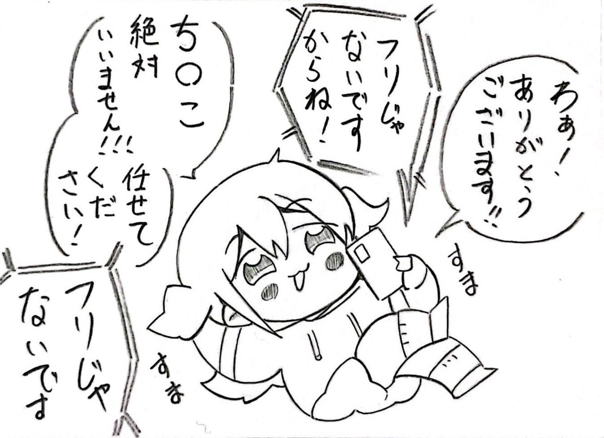 P丸様にハマったのでLINEのトーク履歴マンガ描いてみた