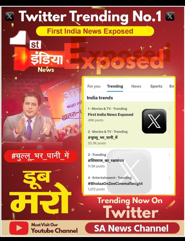 #चुल्लू_भर_पानी_में   डूब मरो
Who are the parents of Brahma, Vishnu and Mahesh?
Please see the evidence in  Holy Shrimad Devi Mahapuran, Third Skand, Chapter 5, page 123
First India News Exposed