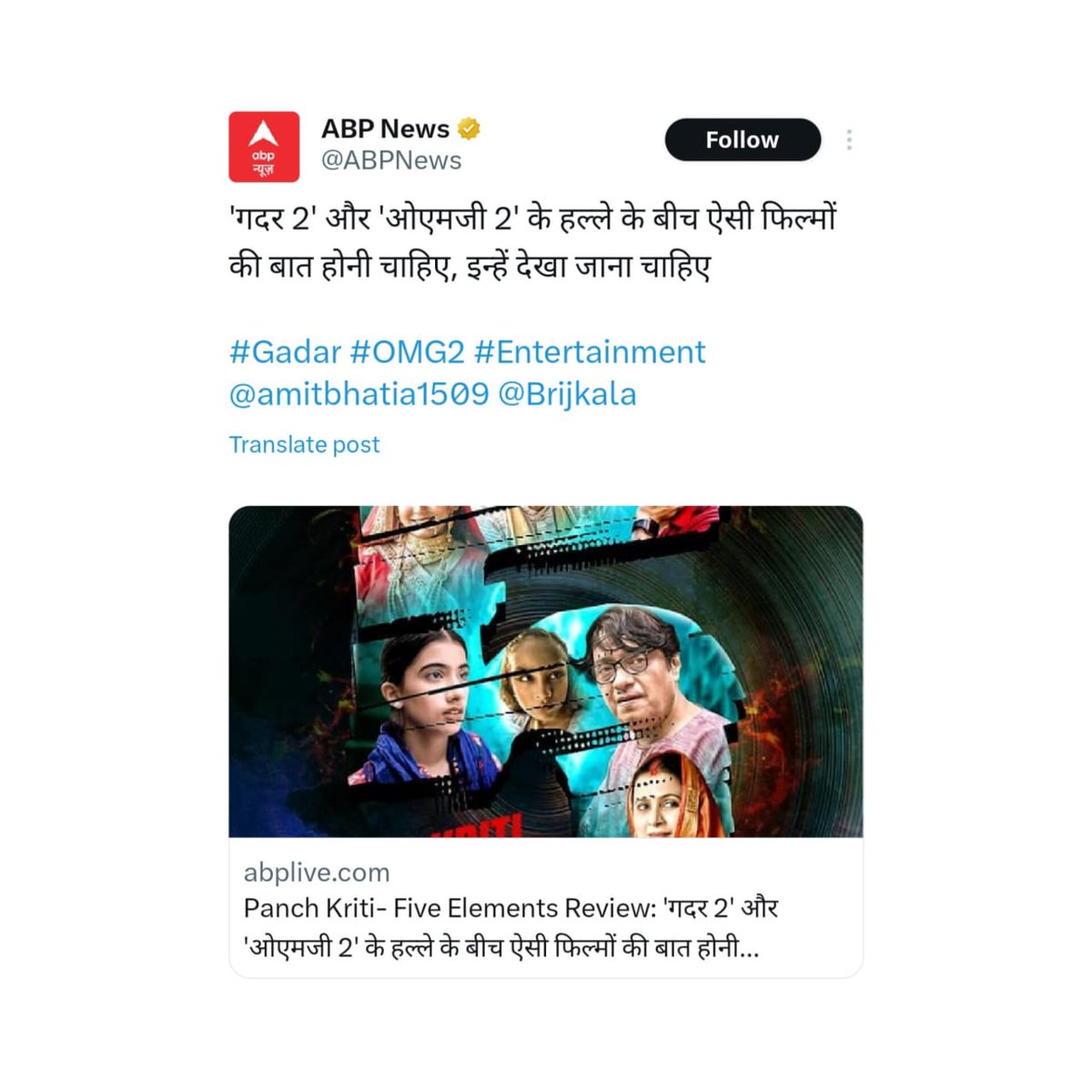 UbonVision's tweet photo. Someone Actually Said That🙌🔥
A must watch film🙏🏻❤️
Thankyou for all your love and appreciation🙏🏻❤️

Book Your Tickets Now

https://t.co/n1qT2IK0Oq

𝗧&amp;𝗖: 𝗯𝗶𝘁.𝗹𝘆/𝗣𝗮𝗻𝗰𝗵𝗞𝗿𝗶𝘁𝗶_𝗧𝗻𝗖

#panchkriti  #thankyou #filmreview  #trending #twittertrending #blockbuster https://t.co/vDcUxxyVAk