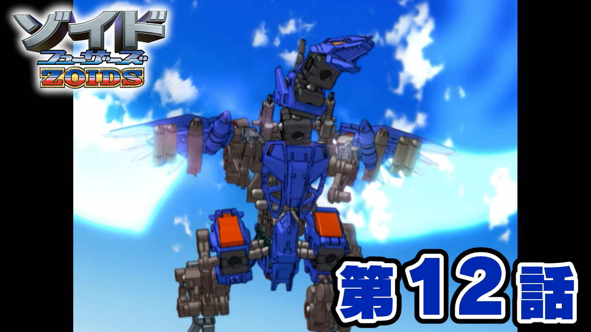 ゾイド【公式】 on X: 