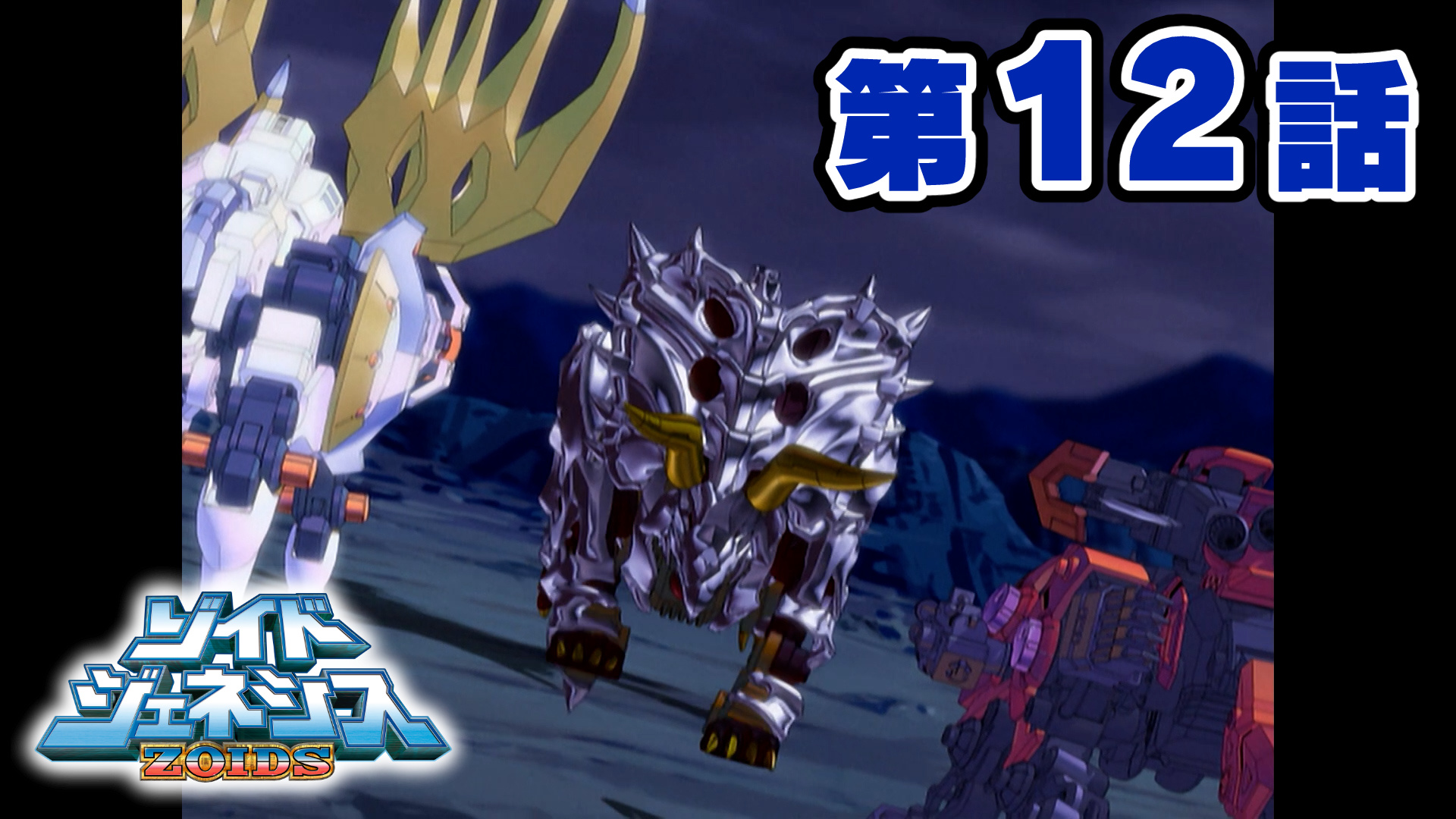 ゾイド【公式】 على X: 