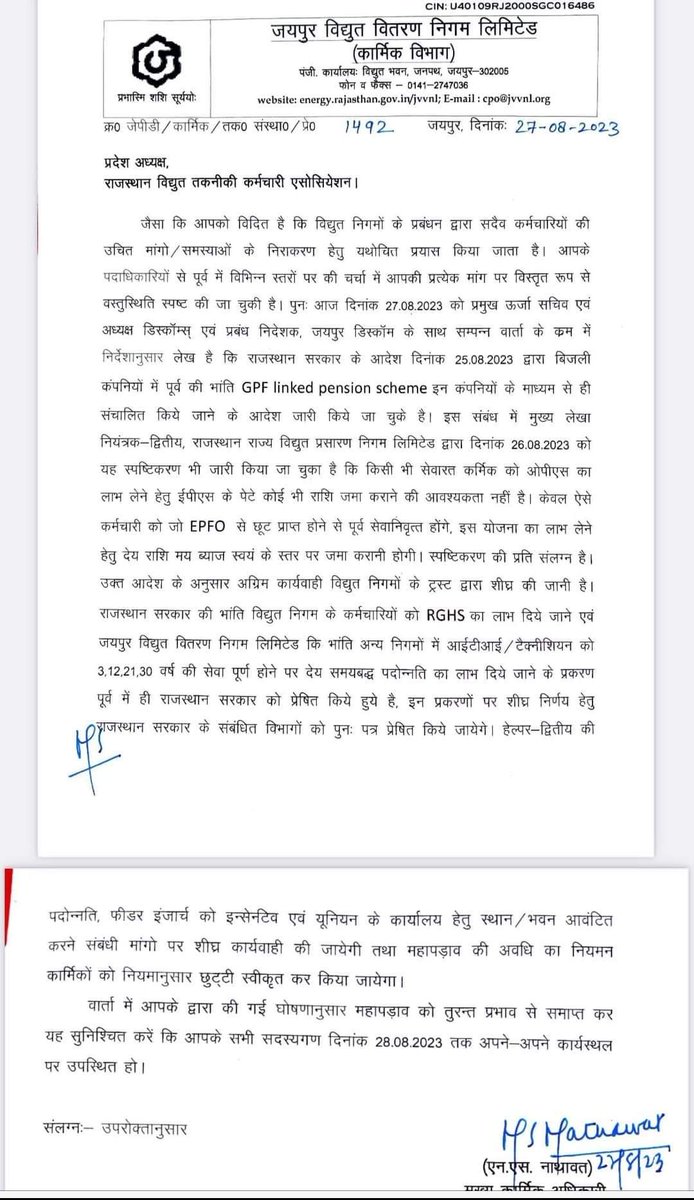 <a href="/ashokgehlot51/">Ashok Gehlot</a>
<a href="/RajCMO/">CMO Rajasthan</a>
<a href="/PrthveerajG/">prathviraj gurjar</a> 
<a href="/DainikBhaskar/">Dainik Bhaskar</a>
<a href="/News18Rajasthan/">News18 Rajasthan</a> 
<a href="/BSBhatiInc/">Bhanwar Singh Bhati</a>
आपने प्रदेश अध्यक्ष के साथ सकारात्मक वार्ता के लिए टाइम दिया और कर्मचारियों का महापड़ाव समाप्त करवाया इसके लिए राजस्थान विद्युत तकनीकी कर्मचारी एसोसिएशन आपका बहुत-बहुत धन्यवाद करता है