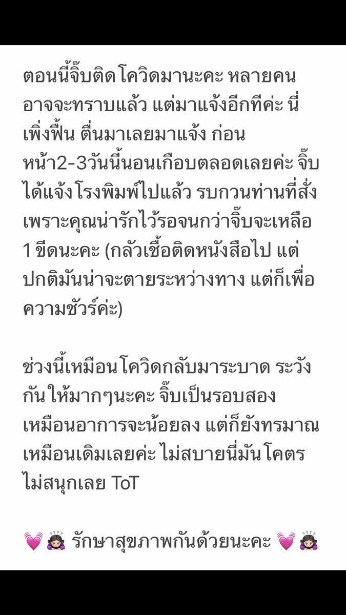 iamjupjib's tweet photo. 💓💓💓แจ้งคับบ ดูแลตัวเองกันด้วยน้า 💪🏻💪🏻💪🏻 https://t.co/GtWyebyu4r