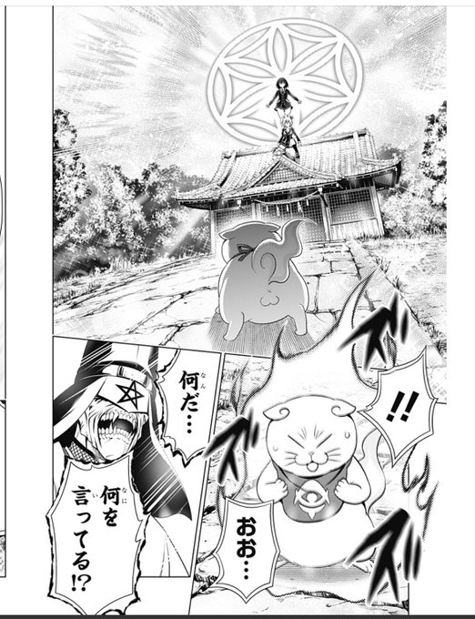 五行仙、矢吹先生の漫画史上というか
これ系のラブコメ敵キャラ枠で
最高のキャラの1人に成った感ある。
ここの戦いだけじゃなくて
男祭里のときの行動も100点だったのが
すげぇよこいつ 