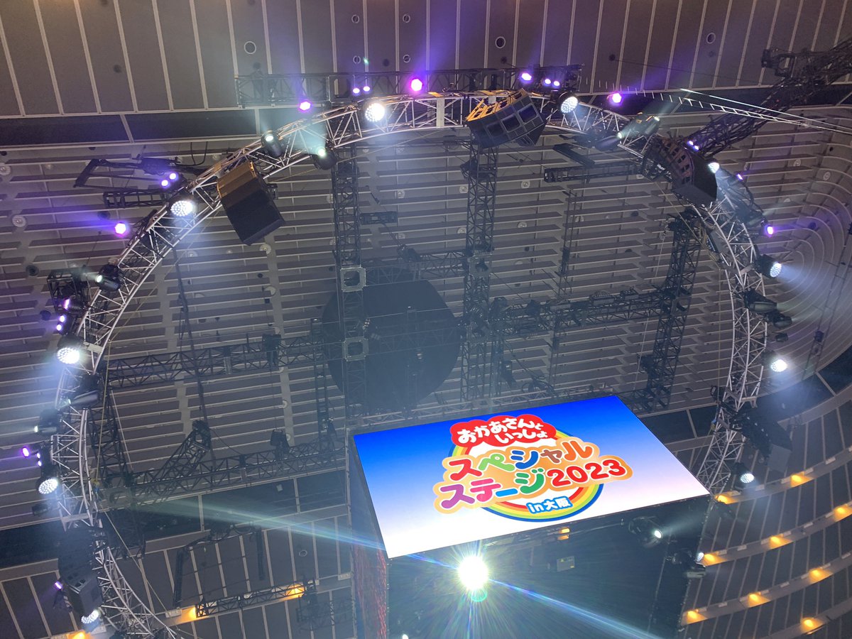 おかあさんといっしょ スペシャルステージ2023 ダンサーとして出演させ