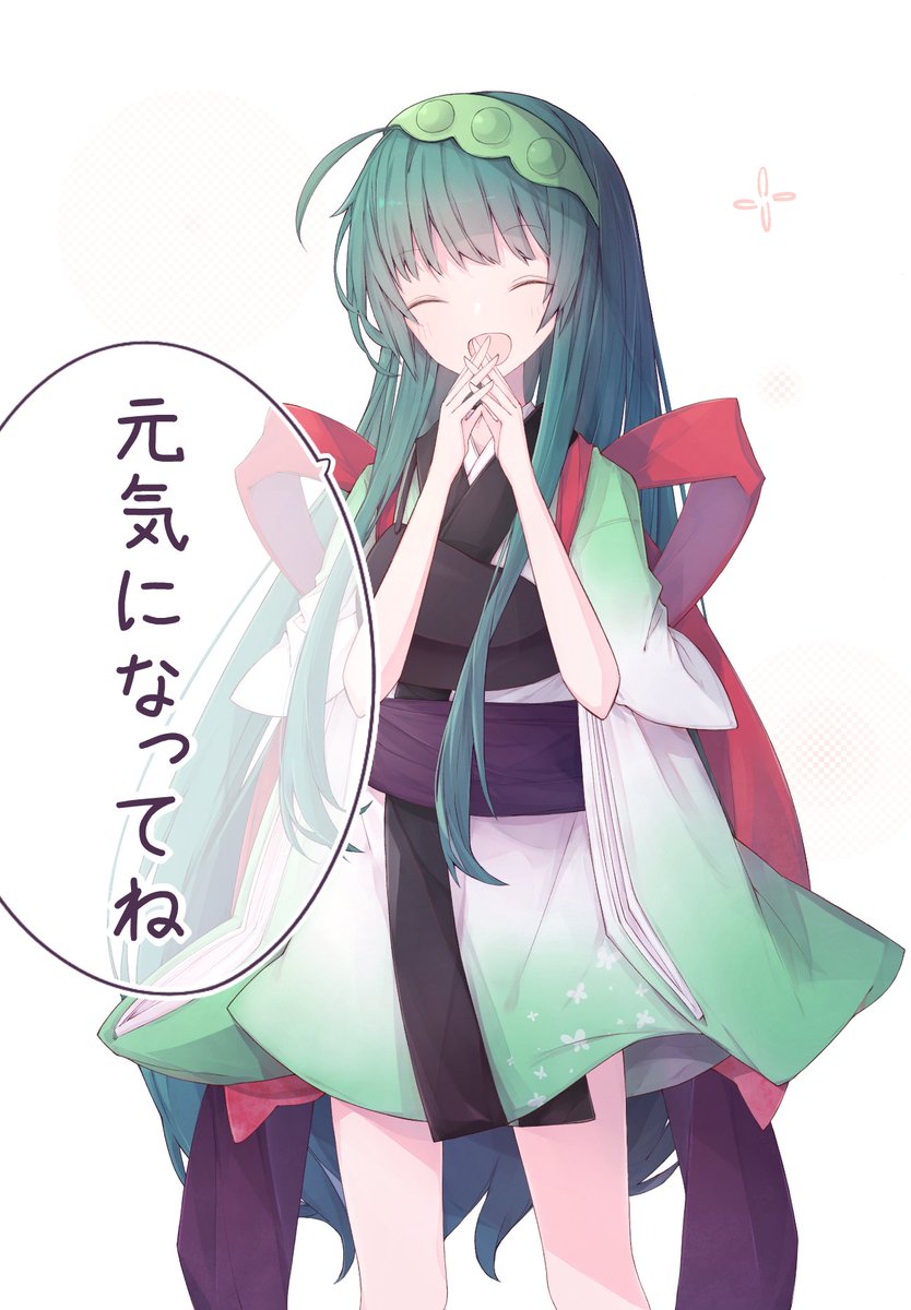 おはようずん子さん (2/2) 