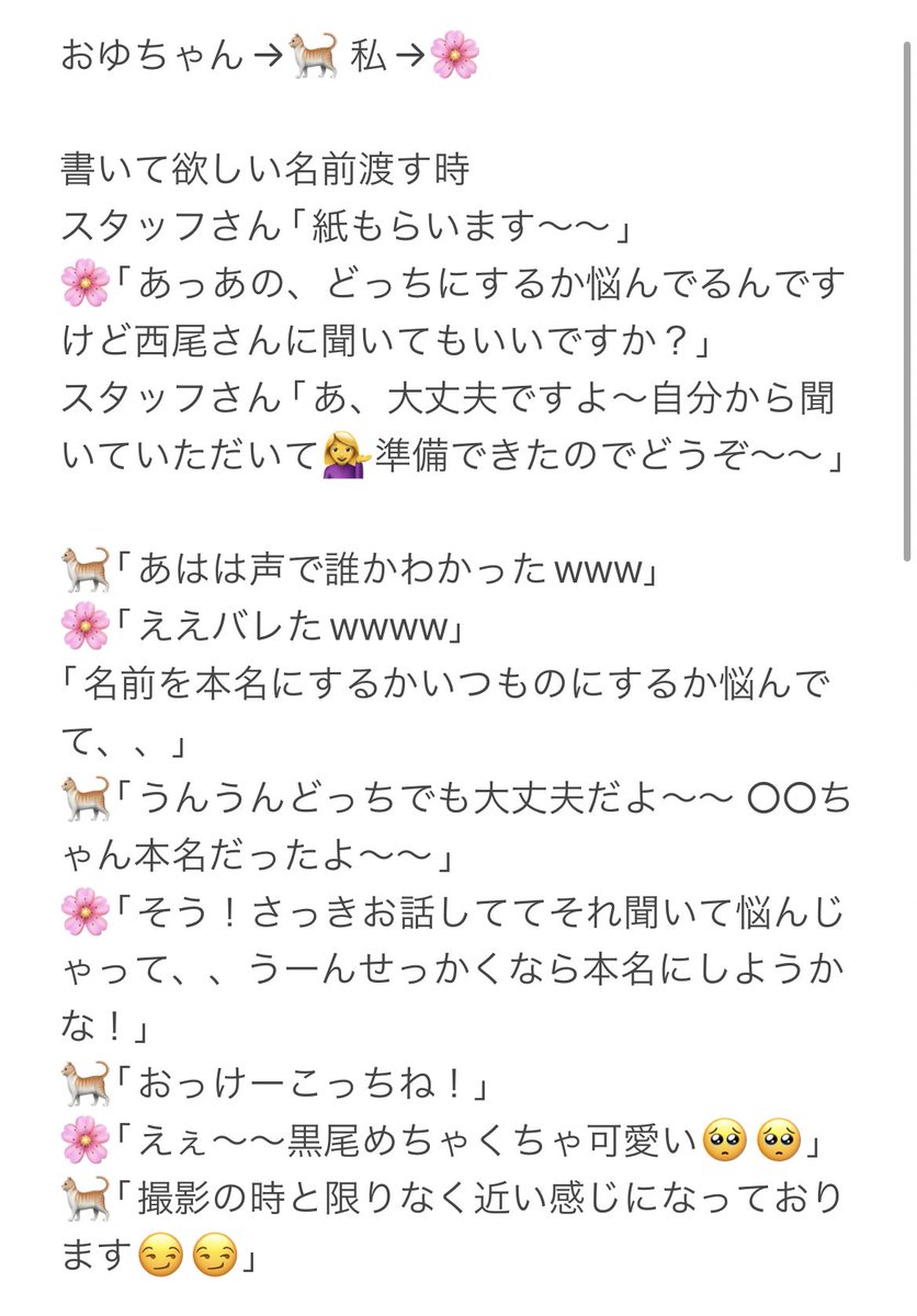 ShoroLOVE817324's tweet photo. とりあえず記憶の限り書き起こしたけど違う可能性ある、でも大体内容はあってるはず……🤔🤔
時間制限がない分、ゆっくりちゃんとお話できた気がします……ありがとうございました……🥰🙏
#TaleArt https://t.co/W7MDTldlUk