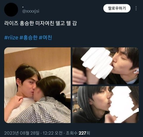 pannchoa's tweet photo. Pictures of RIIZE's Seunghan and his alleged underage girlfriend surface the internet
https://t.co/K03F2LE3kp https://t.co/asg6AzJvRr