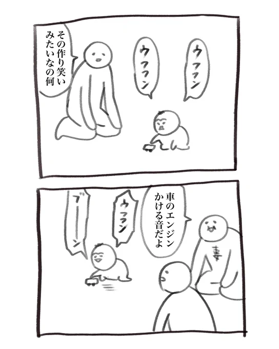 本日の育児漫画です 知らなかったそんなの…