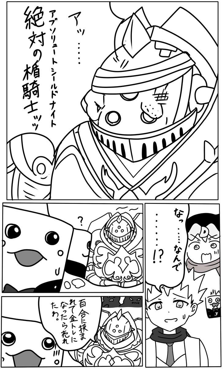 絶対の楯騎士金トレ来ましたね。 女の子に挟まれてるとのことなのでと