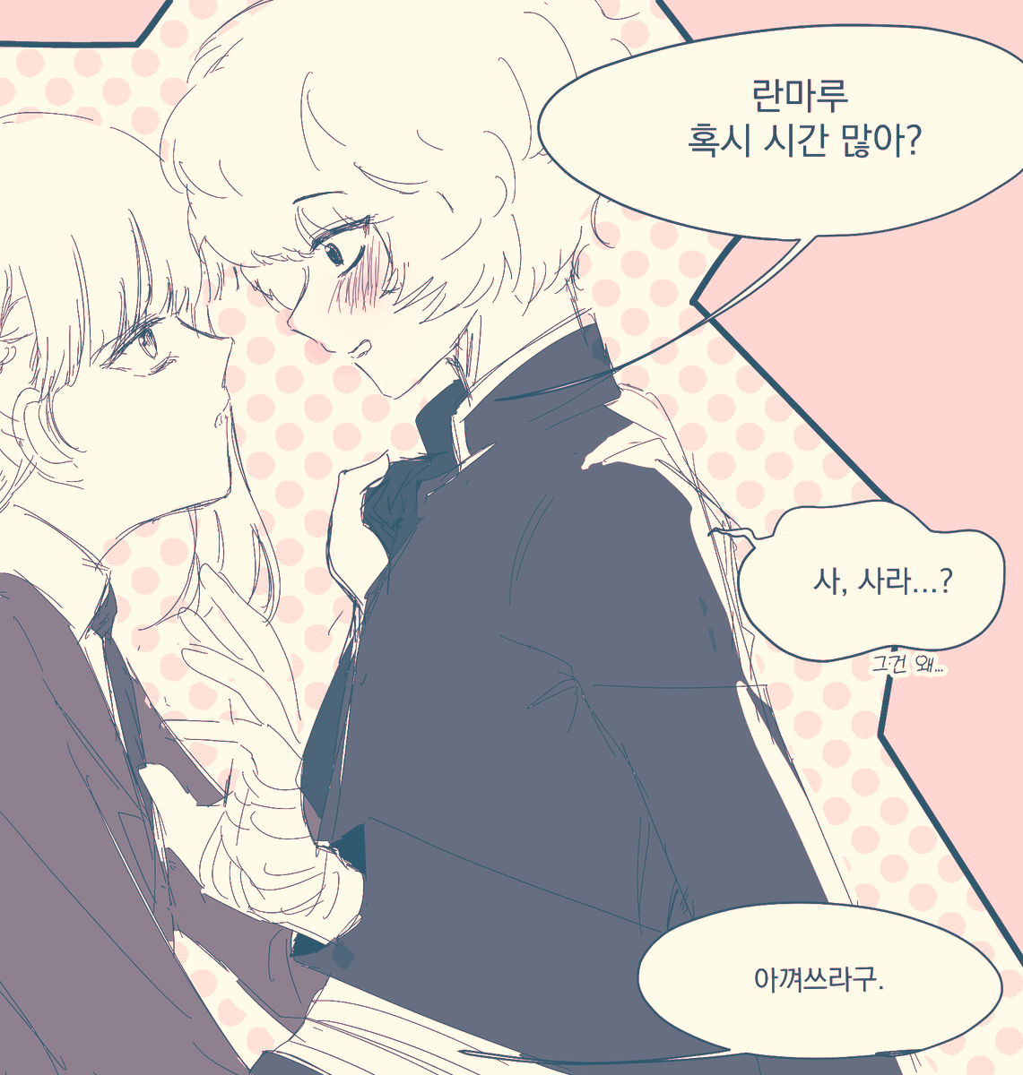 Oo0o0oOing's tweet photo. #ランサラ #란사라 https://t.co/U94Xh0qQCI