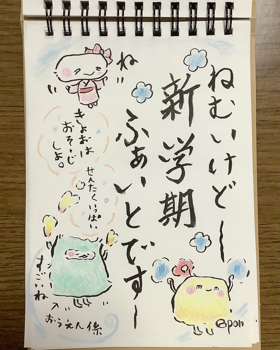 ね
#もじとえ 
