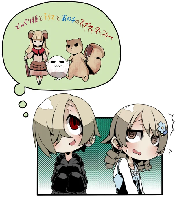 なんかニコ静で、凄く昔描いた小梅ちゃんと乃々の絵に反応貰ってて驚く奴。