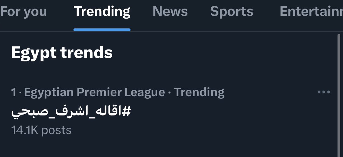 #اقاله_اشرف_صبحي التريند رقم 1 في مصر