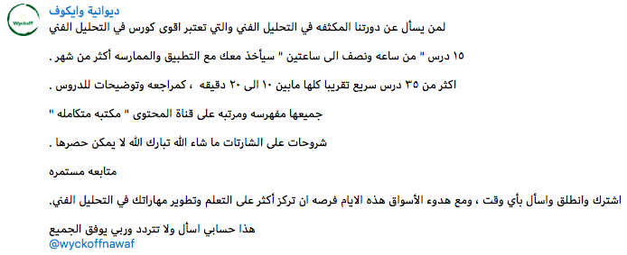 nsiesn's tweet photo. تعلم وحلل واعتمد على نفسك في التحليل في اقوى كورس عربي في التحليل الفني . 
#الاسهم_السعودية 
#بتكوين https://t.co/VLfnrHJ2jj