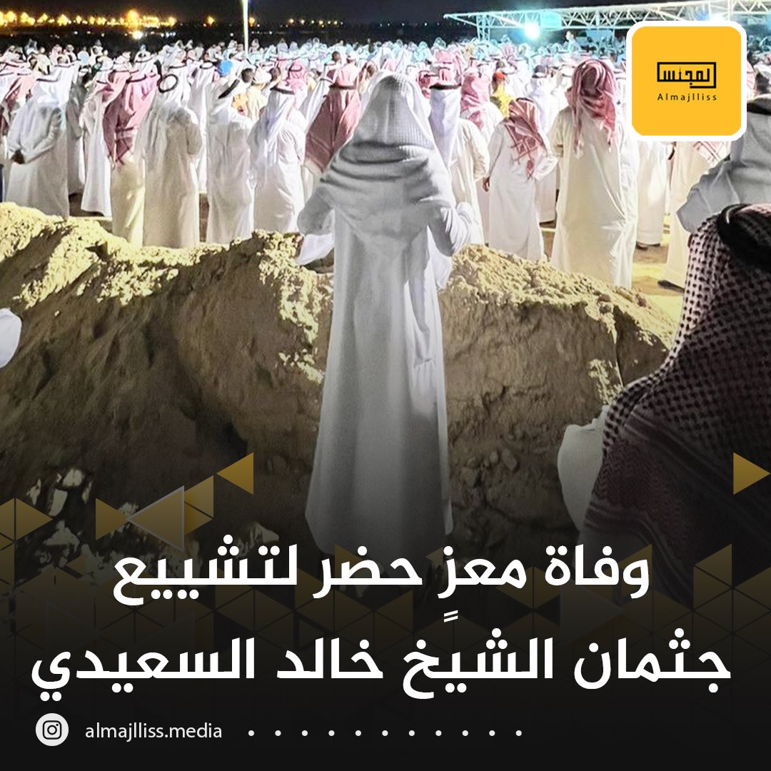 المجلس tweet media