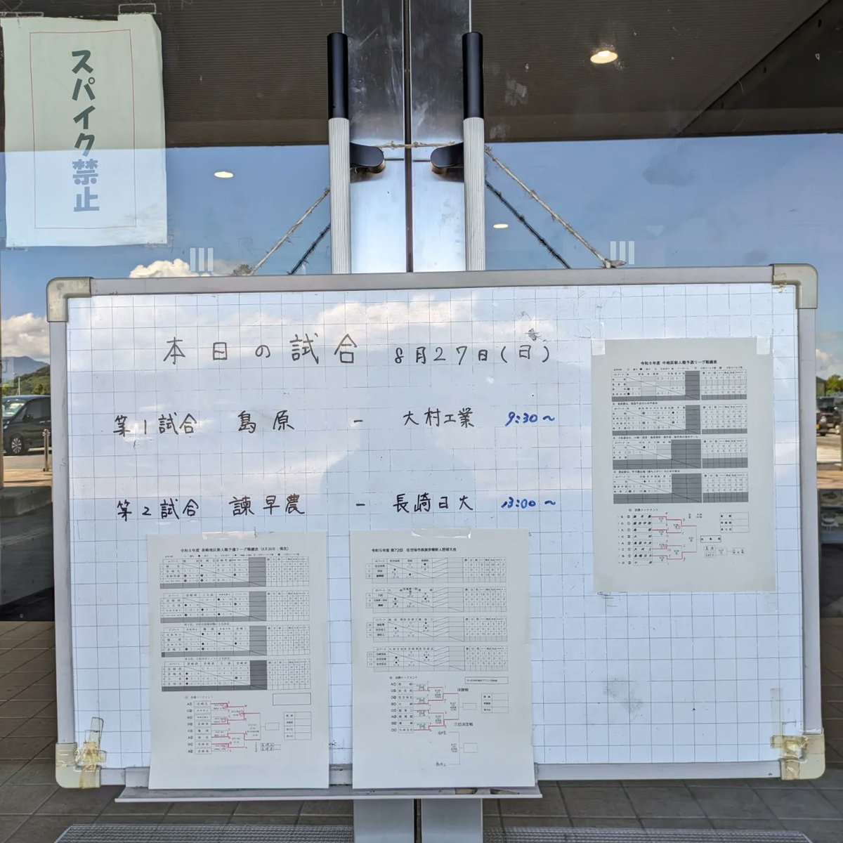 shimotomo0036's tweet photo. 昨日は母校の野球観戦📣
大会名は長崎県高校野球中地区新人戦決勝戦❗

残念ながら準優勝に終わりました。
レギュラー9人中7人が1年生の若いチームですが、今後に期待できるまとまったチームです。
皆さんも名前だけは頭の片隅に記憶して頂けたら幸いです✨
#長崎県立諫早農業高校野球部 https://t.co/JgoqNh2PWi