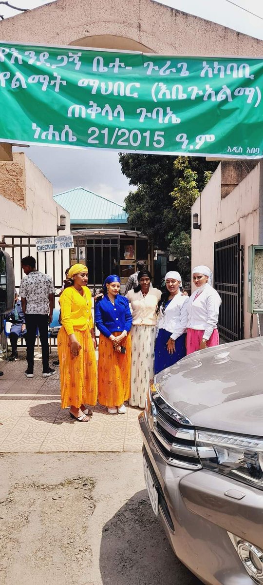 ውብ ቀን ነሀሴ 21/2015ዓ.ም የስኬት ቀን
1ኛ ወርቕጥየ የመፅሃፍ ምረቃ🥰👌
2ኛ የጉንችሬ እርቀሰላም መፈጠሩ🥰👌
3ኛ የእንደጋኘ ቤተ ጉራጌ የልማት መሀበር እና ዶክመንተሪ ፊልም ምረቃ🥰👌 እንኮን ደስ አለን❤🙌 #ሰባት_ቤት_ጉራጌ ለምልሚ🔥